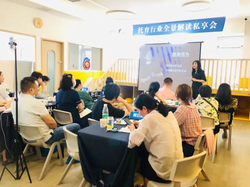 破局·成长 托育行业全景解读私享会第一期精彩回顾